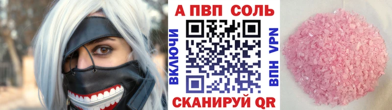 купить закладку  Салехард  Альфа ПВП Crystall 