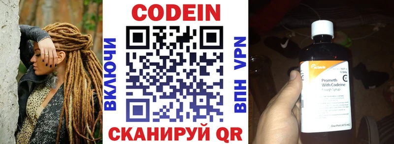 купить наркотик  площадка какой сайт  Codein Purple Drank  Салехард 