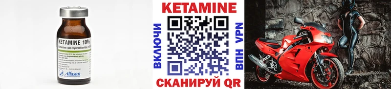 где можно купить наркотик  Салехард  Кетамин VHQ 