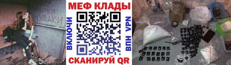 купить цена даркнет какой сайт МЯУ-МЯУ 4 MMC Салехард
